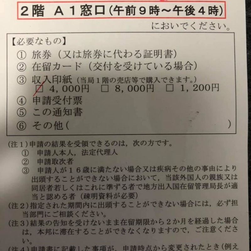 비자갱신의 프로세스 생활정보 일본 한국인 모임