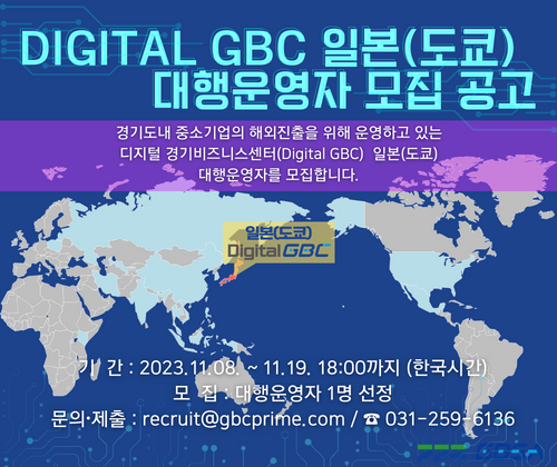 디지털 GBC.png
