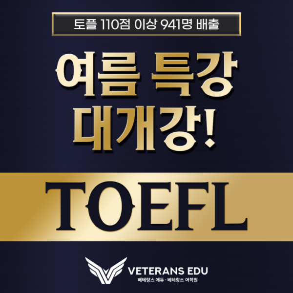 toefl.png