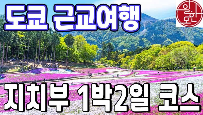 일한모.jpg