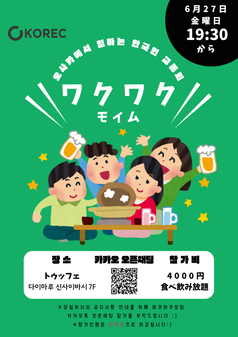 ワクワクモイム.png