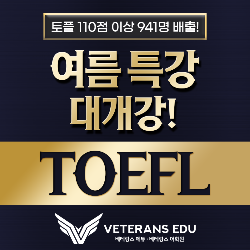 TOEFL.png