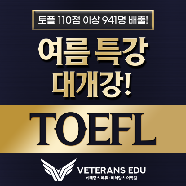 TOEFL.png