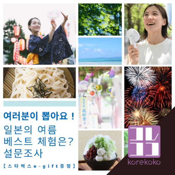 アンケート調査韓国.png
