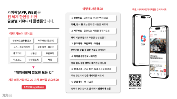 가치가 서비스 소개서_거주자.png