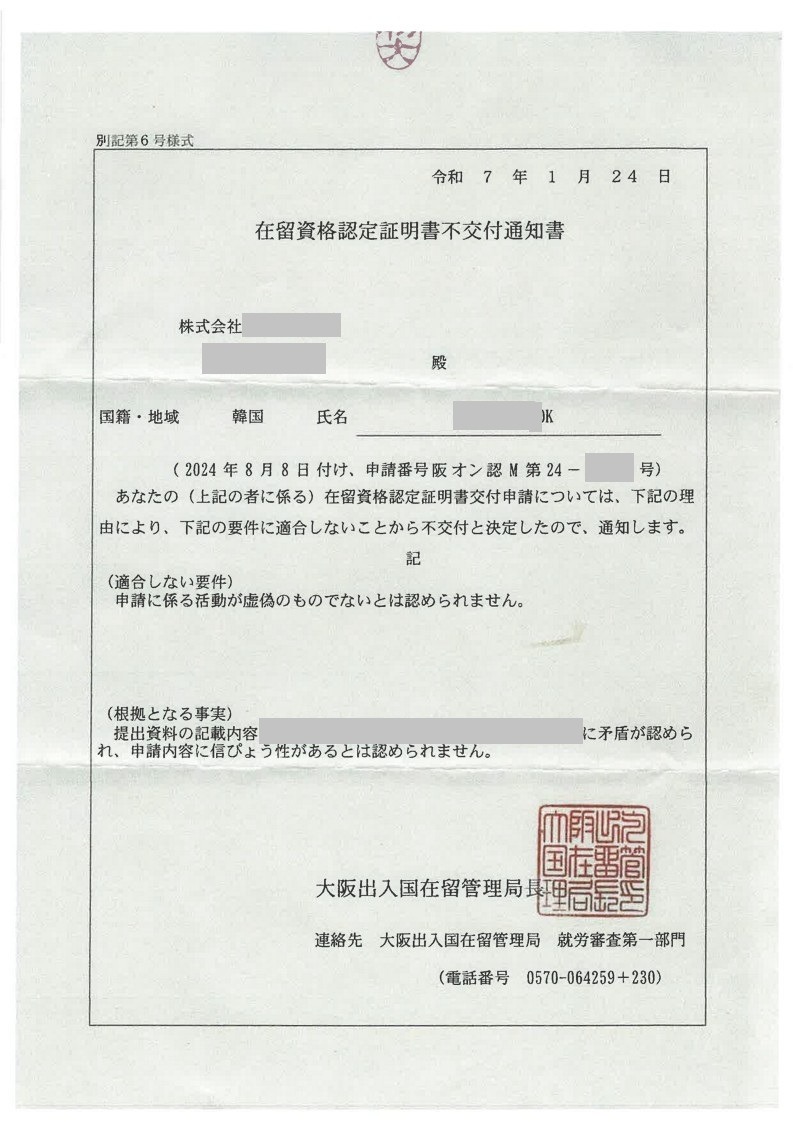 金ミスク不交付20250217191726.jpg
