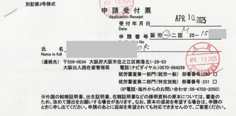 MSKR受付.jpg