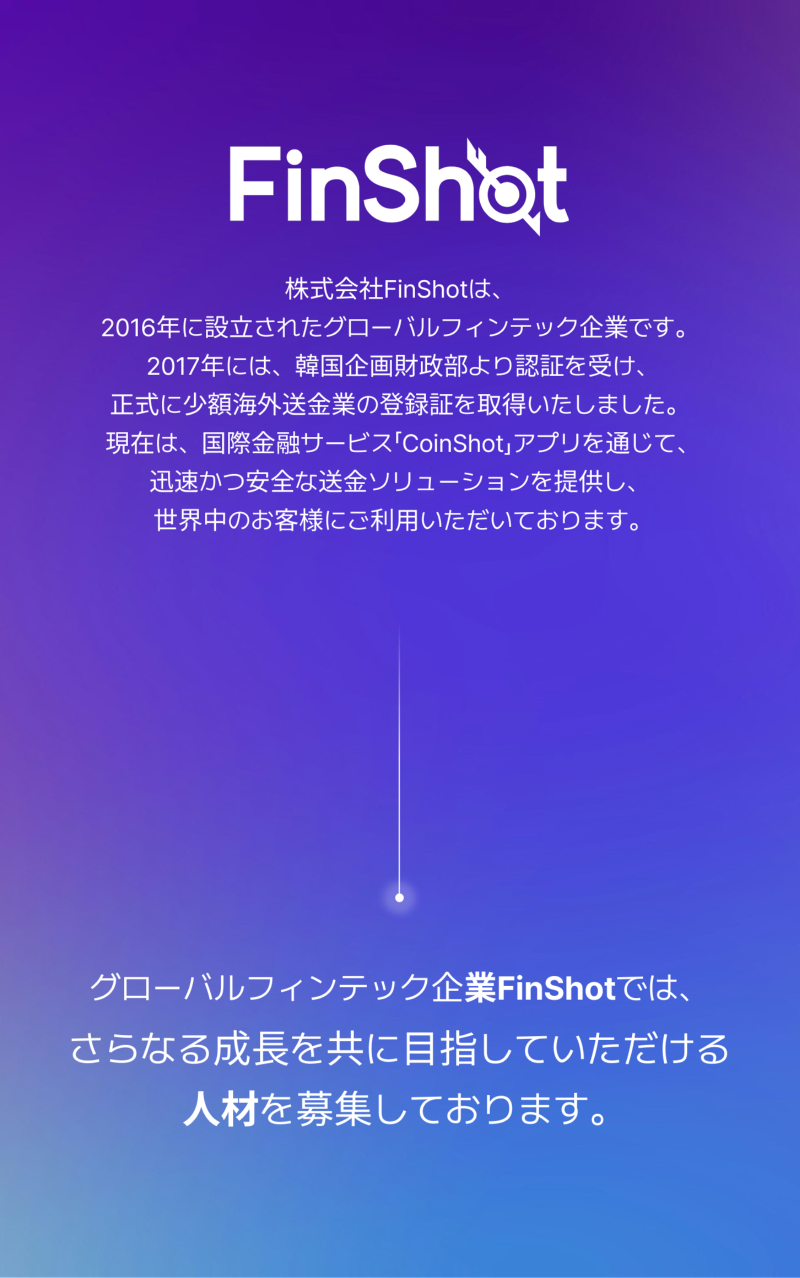 일본 채용공고 이미지.png