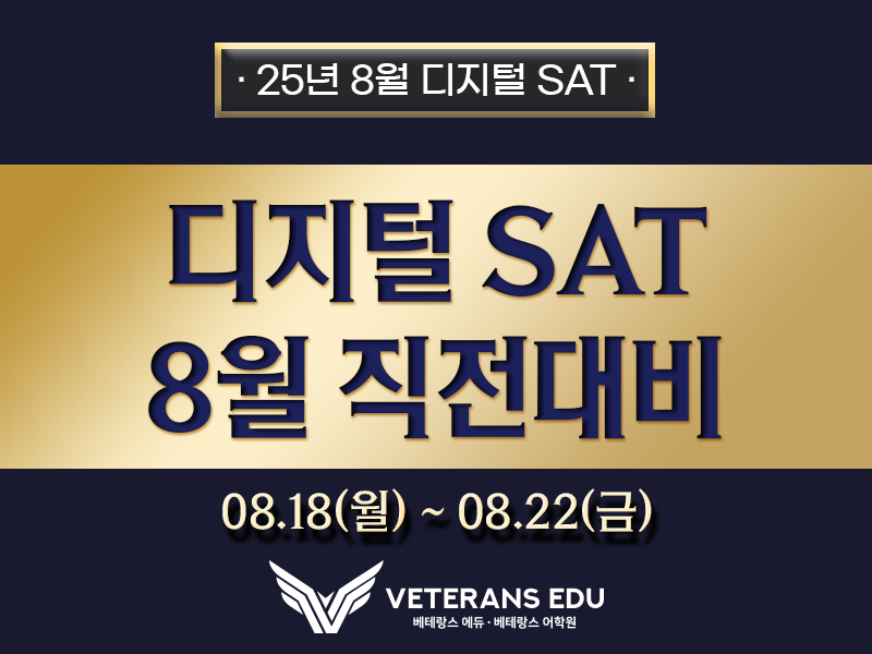 SAT.png