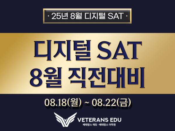 SAT.png