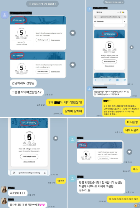 가을학기 AP, 점수 올리는 것 하나는 자신있습니다.