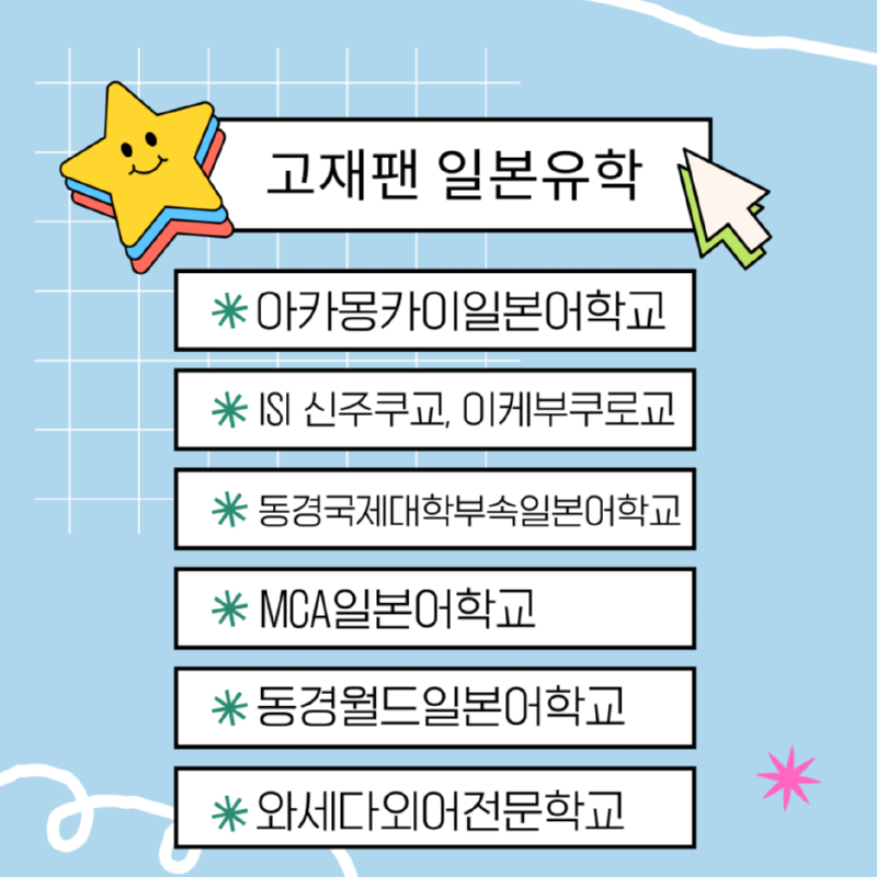 4월_도쿄_라인업.png