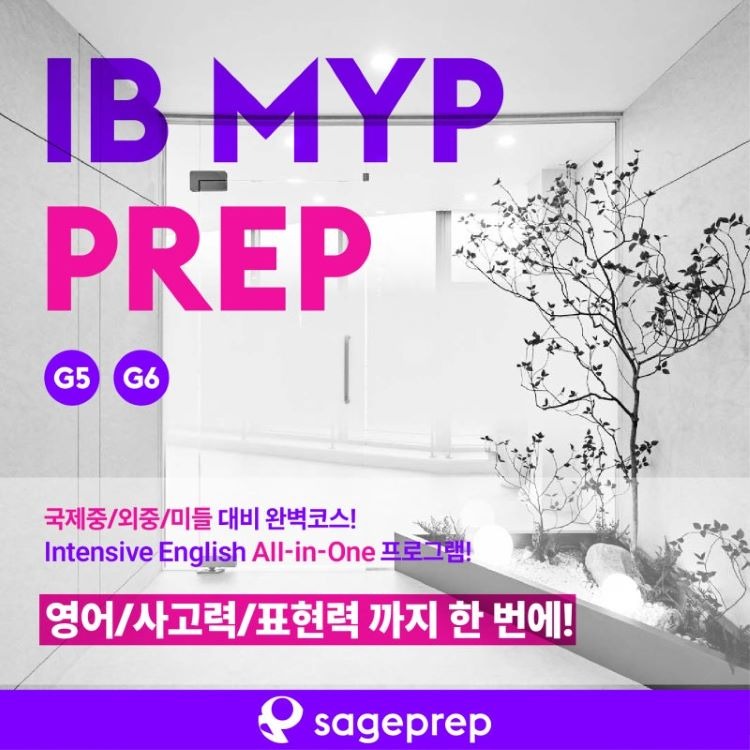 IB_MYP_PREP_1.jpg