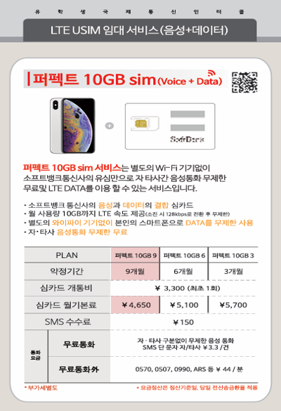 유심10기가.png