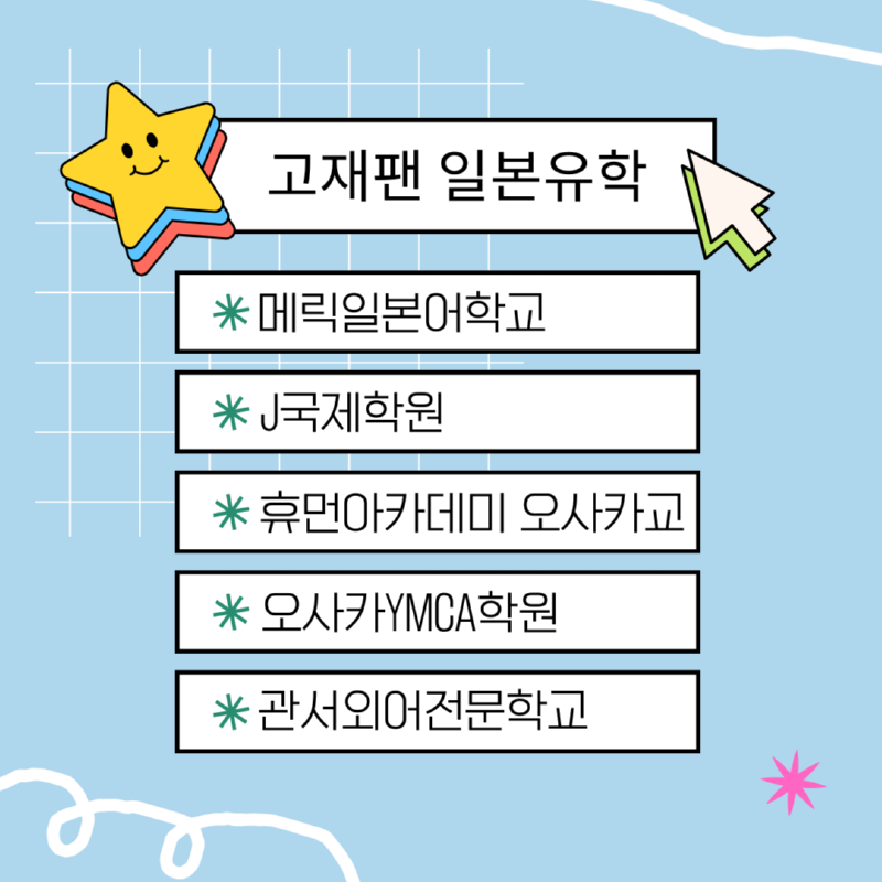 오사카_4월_라인업.png