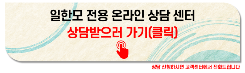 button_1_일한모.png
