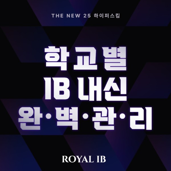 THE-NEW-25-하이퍼스킴_썸네일.jpg