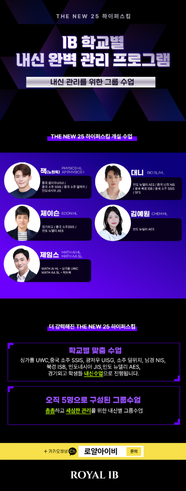 THE-NEW-25-하이퍼스킴_강사,수업소개.png