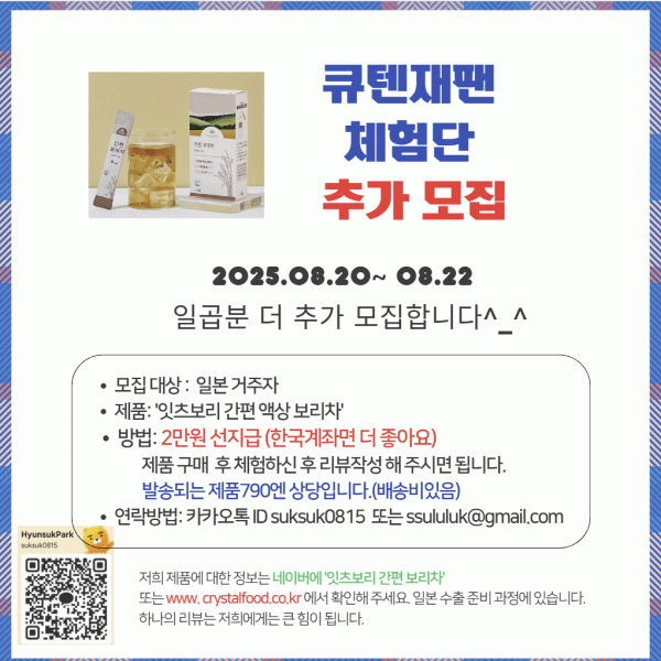 큐텐체험리뷰v2.gif