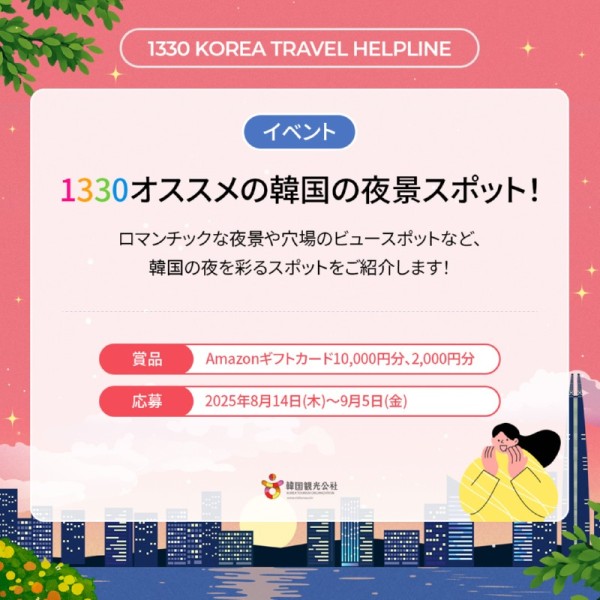 01_[카드뉴스]_1330_일본어_수정.jpg