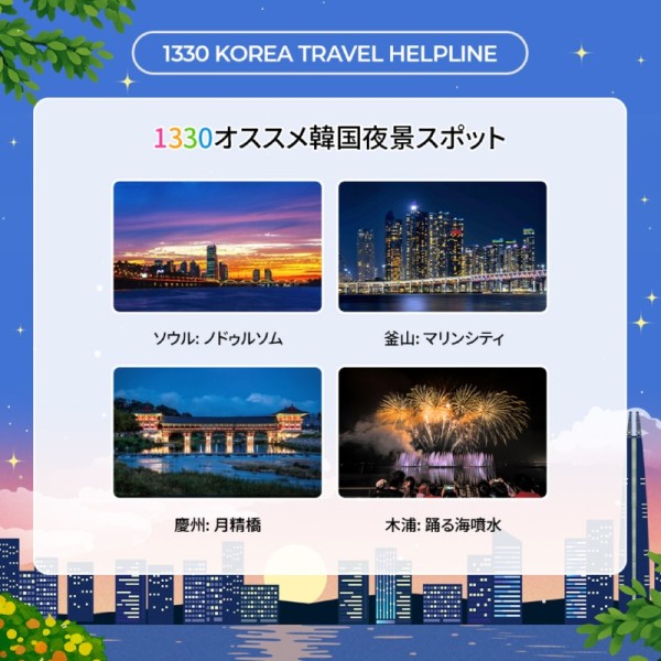 02_[카드뉴스]_1330_일본어_Noto-Sans-CJK-JP.jpg
