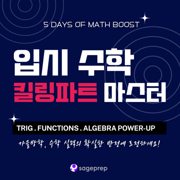 킬링파트.png