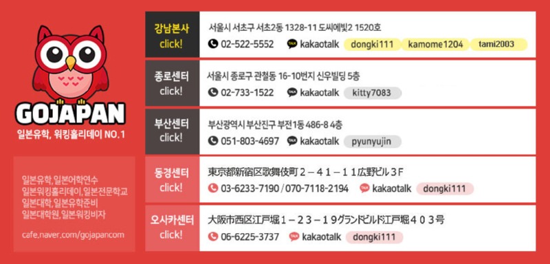 고재팬배너(최신2023).jpg