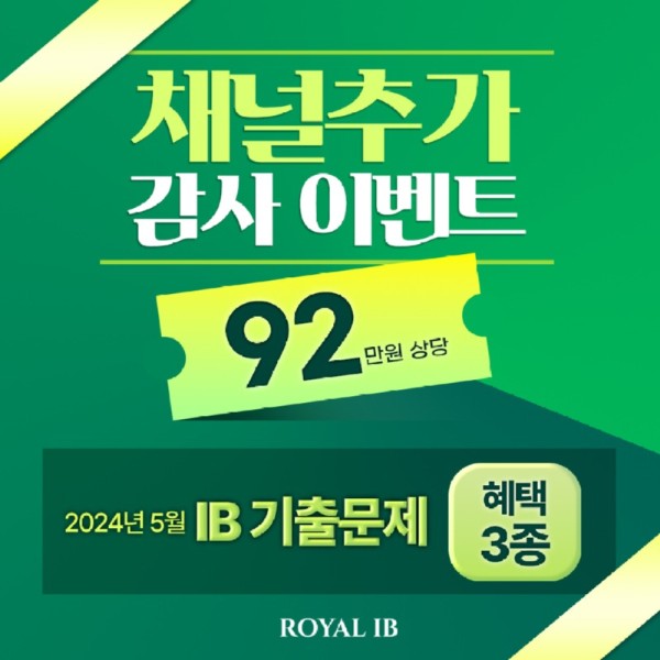 채널추가_무료쿠폰3종-썸네일.jpg