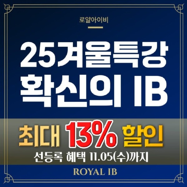겨울특강 선등록 썸네일.jpg