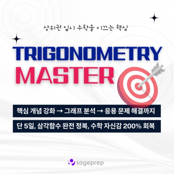 트리고트리고.png