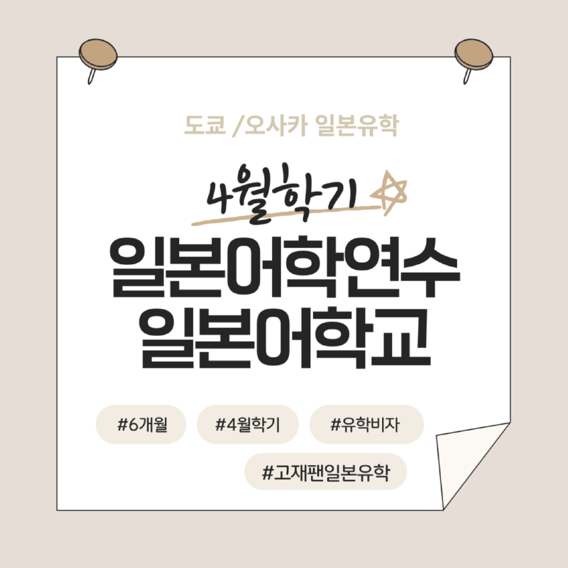 뉴트럴 감성적인 종이 공지사항 인스타그램 게시물 (84).png