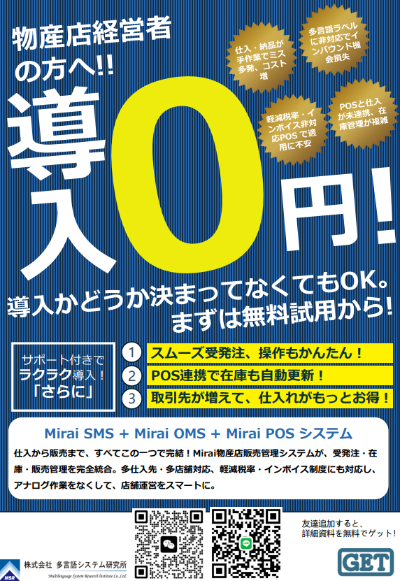 チラシ1.png