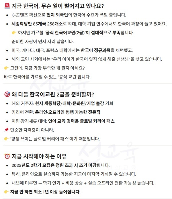 선교육_한국어교원 (1).JPG