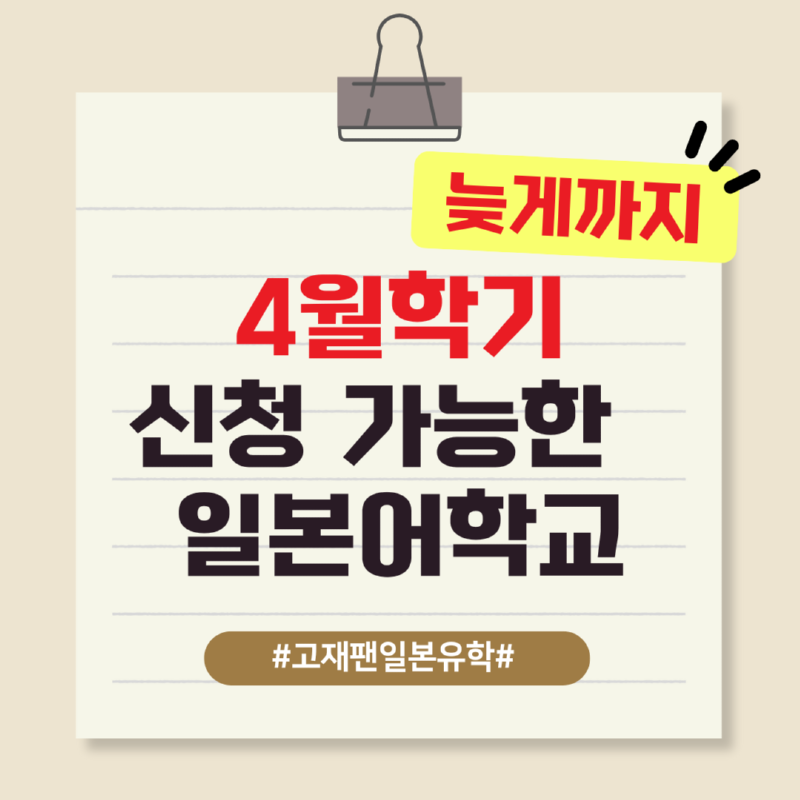 뉴트럴 감성적인 종이 공지사항 인스타그램 게시물 (86).png