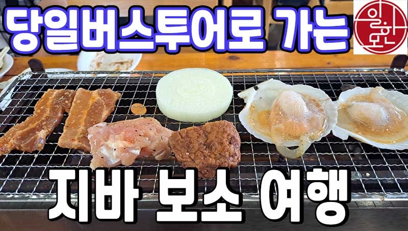 일한모.jpg