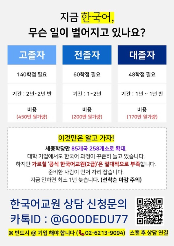 국외한국어교원(0262139094).jpg