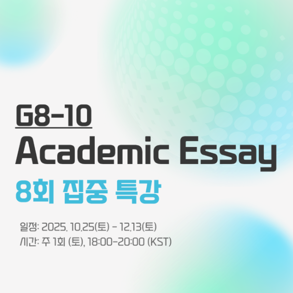 아카데믹에세이.png