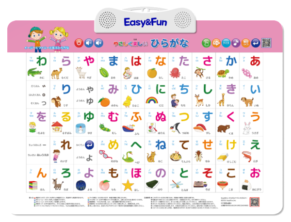Hiragana.png