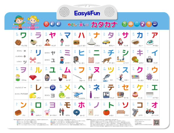 Katakana.png