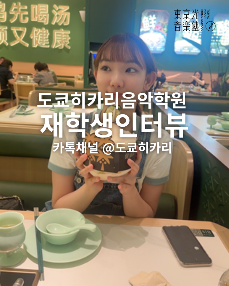 히카리 인스타 릴스커버 45 (4).png