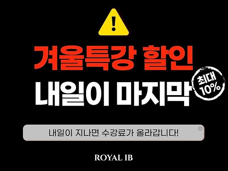 PRE IB 주니어 내일 마감.png