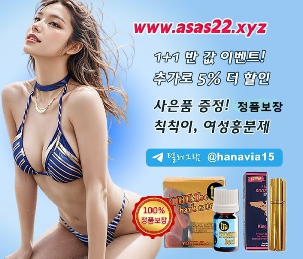 7비아그라구매httpswww.asas22.xyz1.png18.jpg