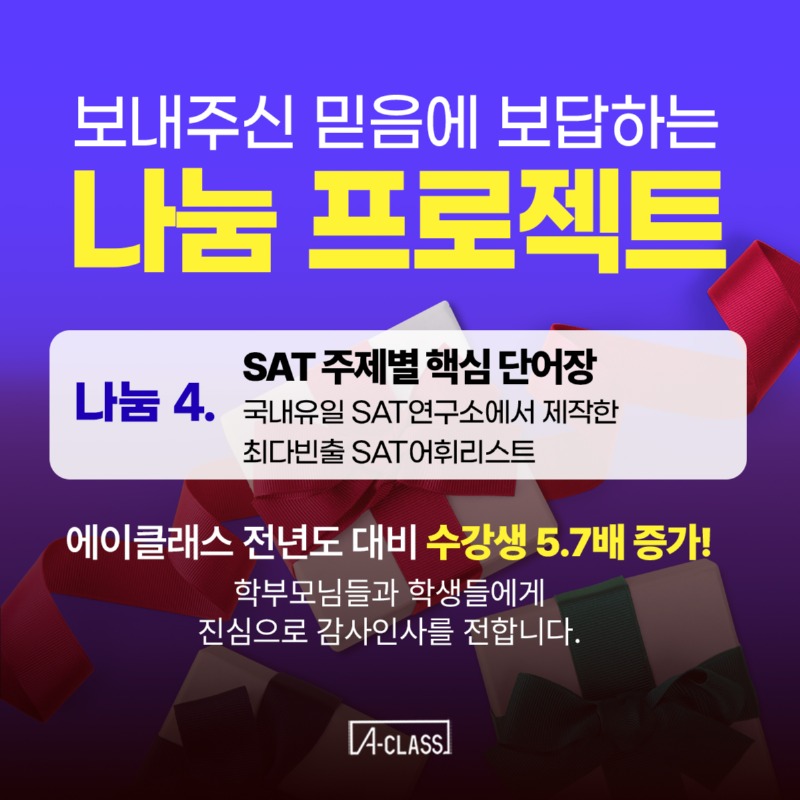 나눔프로젝트_4.jpg