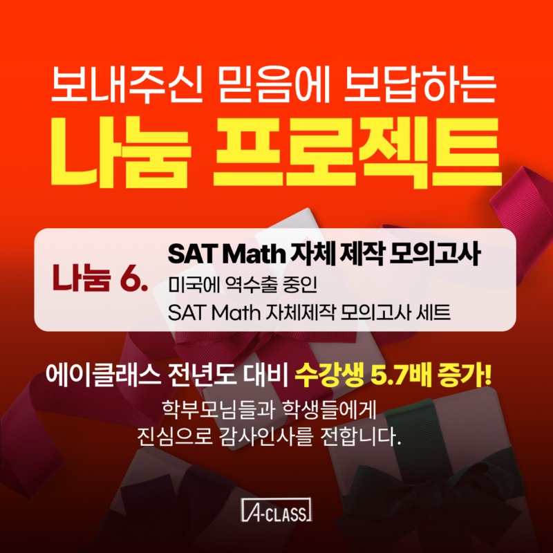 나눔프로젝트_6.jpg
