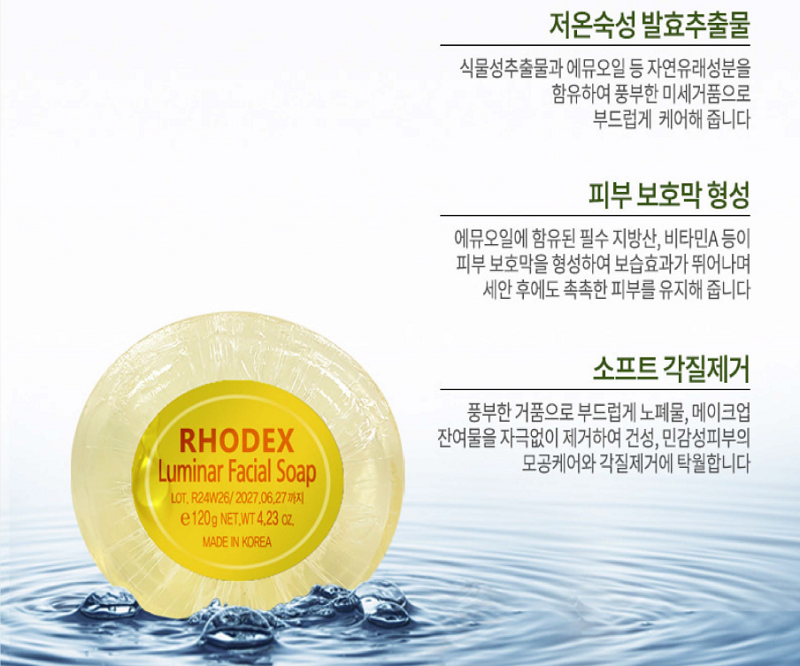 Luminar Facial Soap(SSS).png