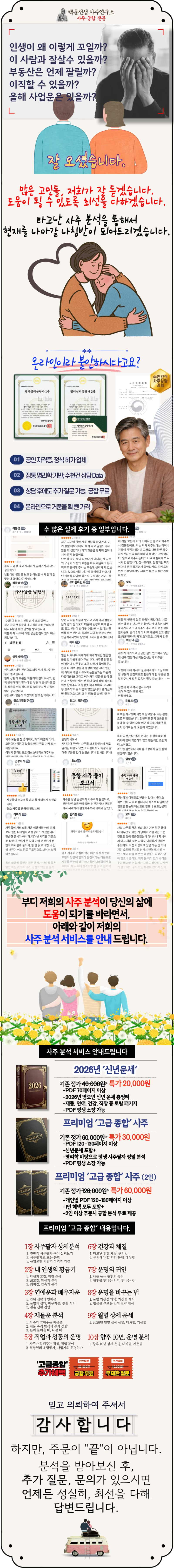 20260203 랜딩 02.png