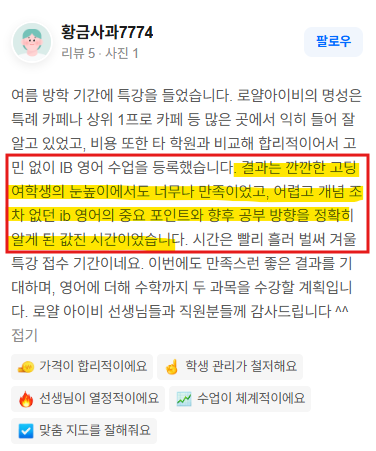 네이버_리뷰4.png