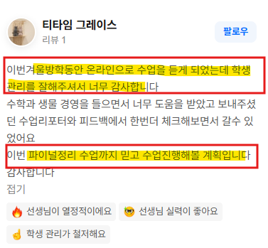 네이버_리뷰6.png