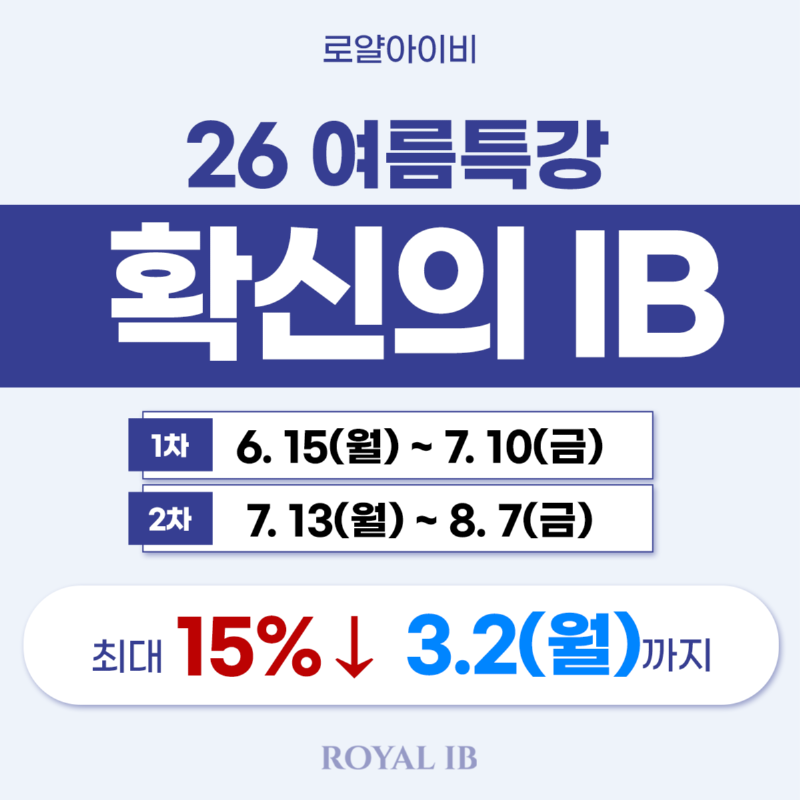 26여름특강썸네일_메인.png