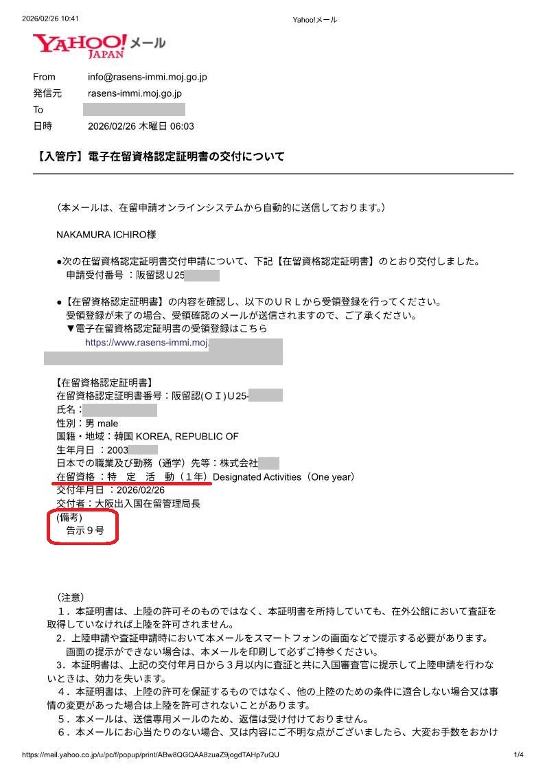 OH SANG MIN認定20260225_1UP.jpg